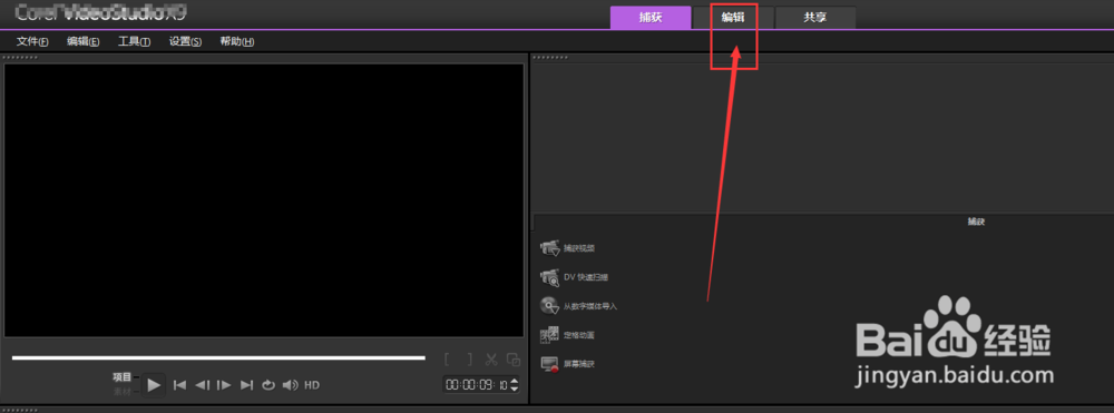 绘声绘影中如何置入图片