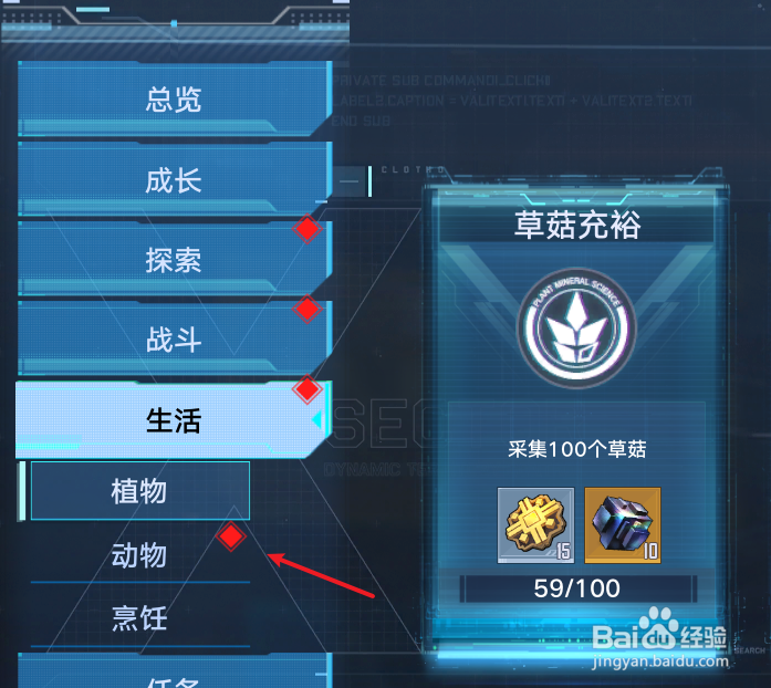 幻塔成就奖励如何获取