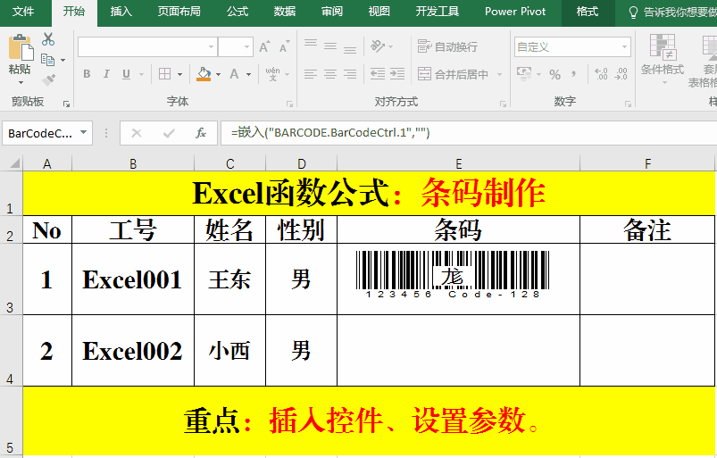 Excel函数公式:Excel中条形码的制作,你会吗