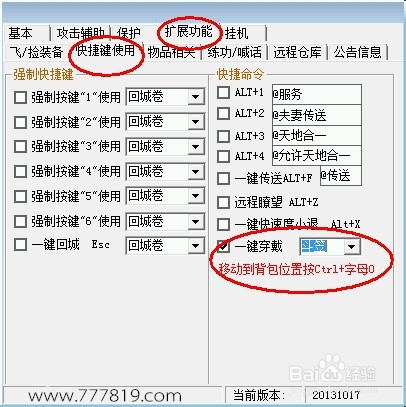 永恒狂刀调法教程：[2]如何卡双斗笠