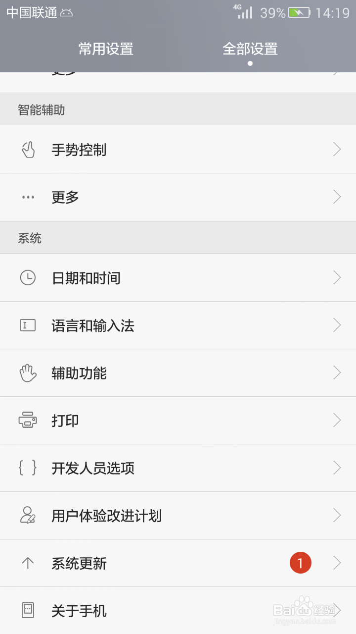 华为手机怎么看型号