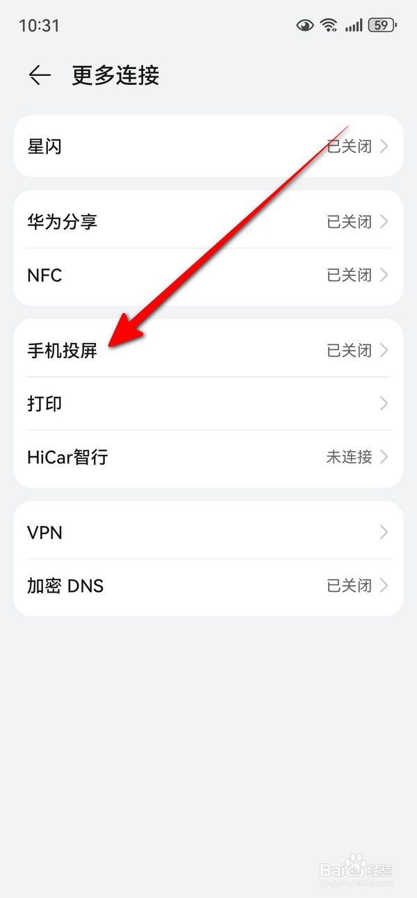华为mate70无线投屏在哪