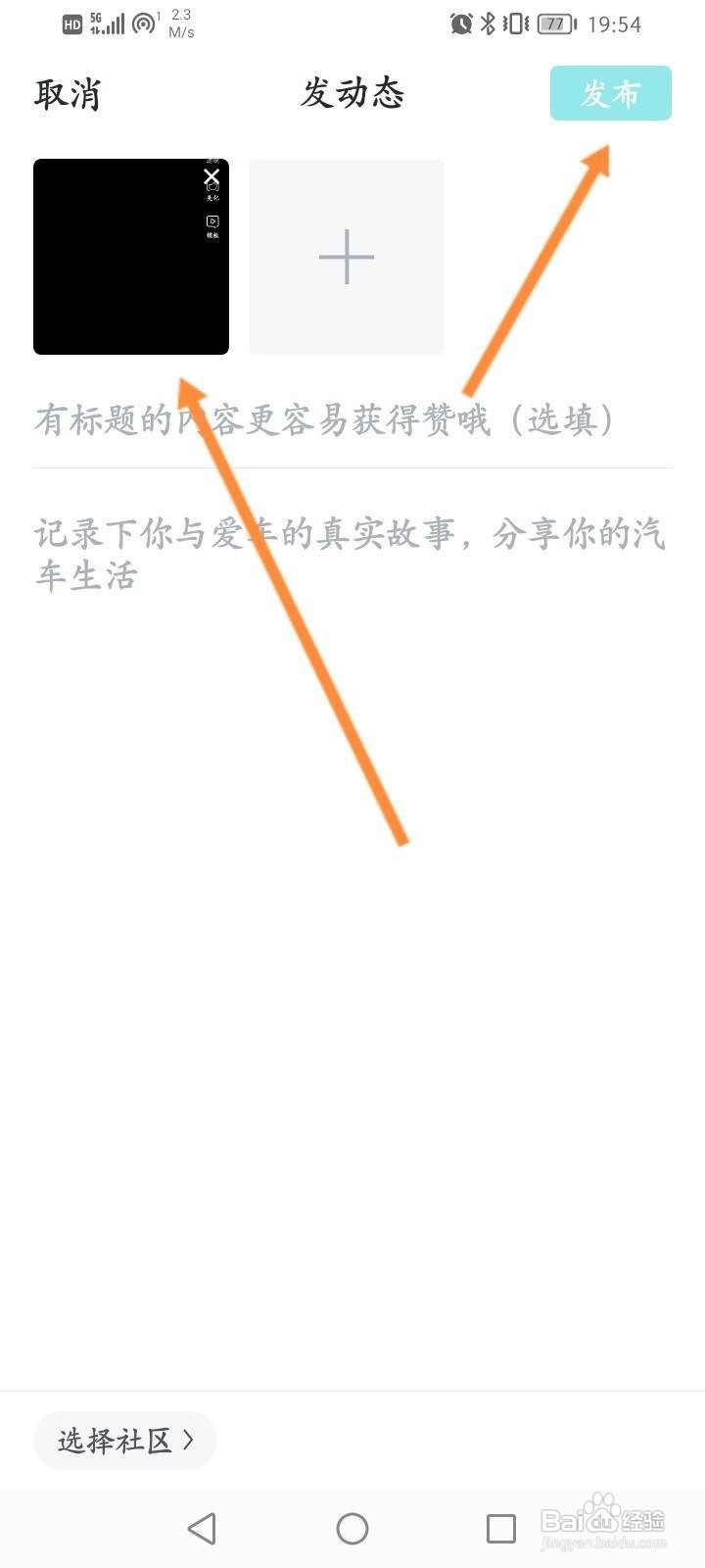 有驾软件怎么发视频
