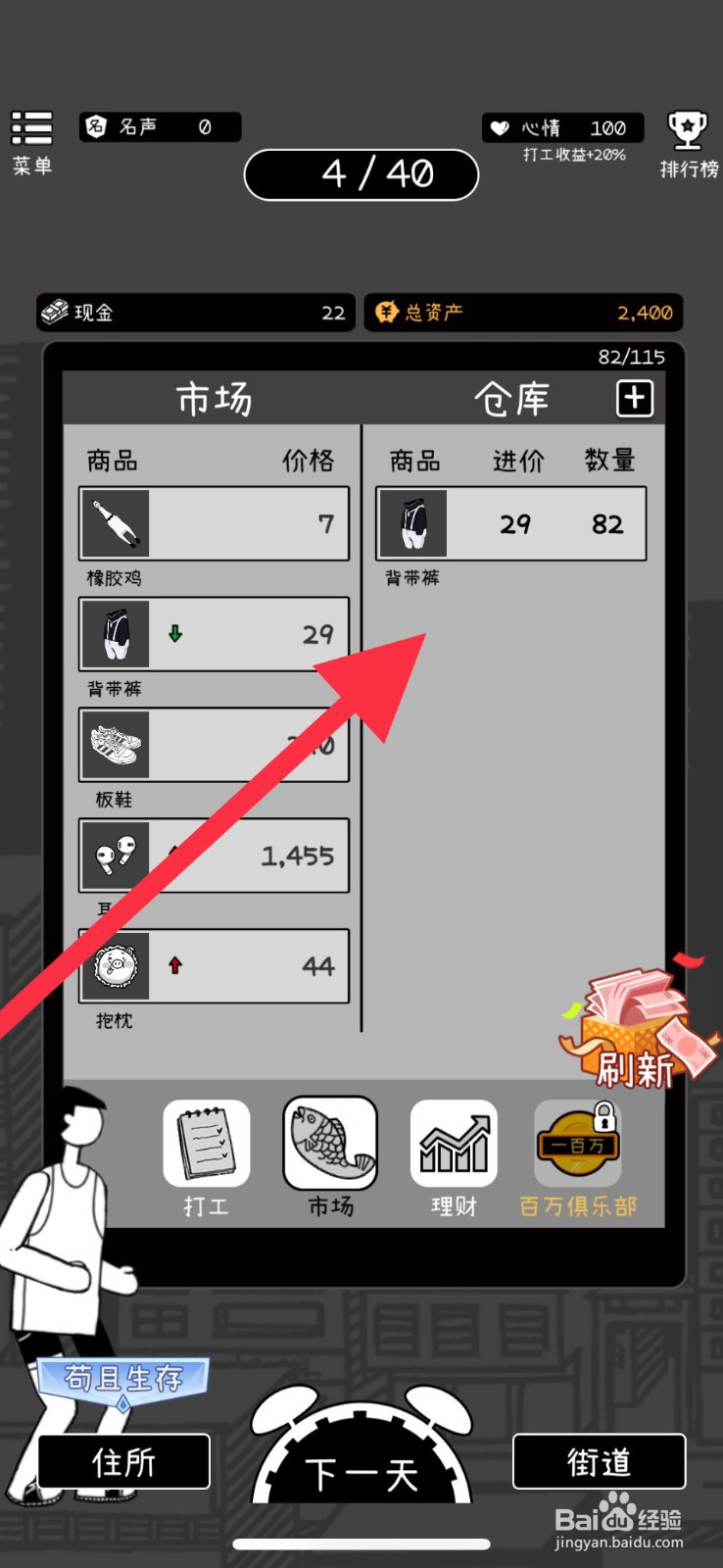 荣誉打工人怎么出售背带裤