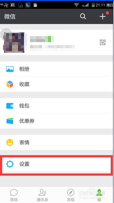 微信如何删除聊天记录（史上最全）