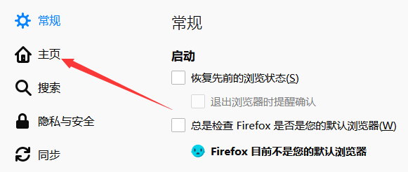 火狐浏览器怎么更改首页网址