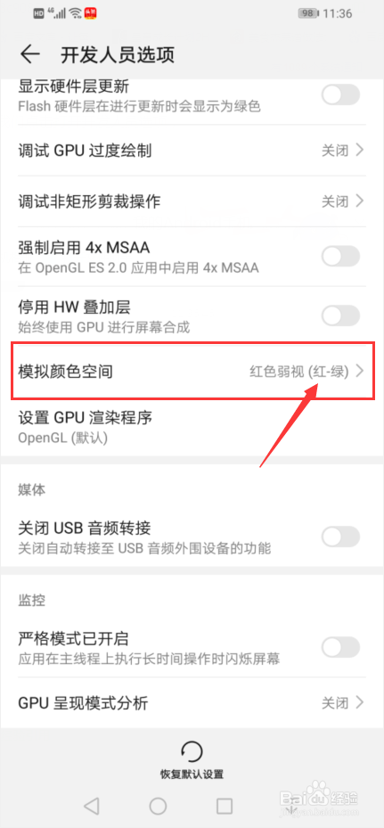 苹果logo变红怎么处理
