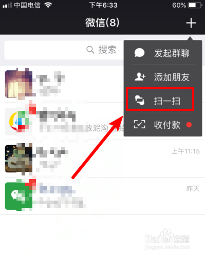 微信扫一扫翻译在哪里 怎么使用