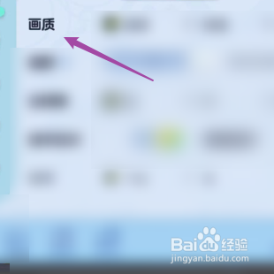 蛋仔派对如何设置画质