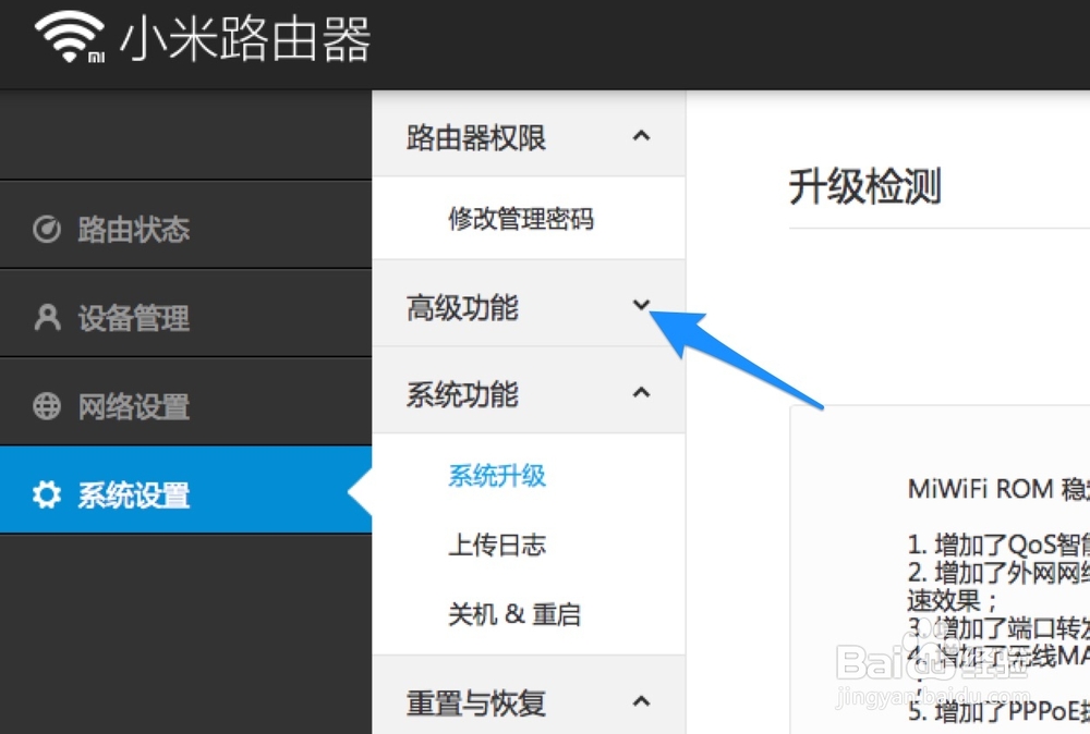 小米路由器IP限速，小米路由器 QoS 怎么设置