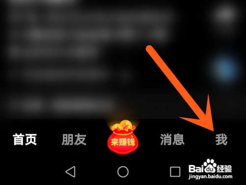 怎么使用抖音极速版APP删除动态？