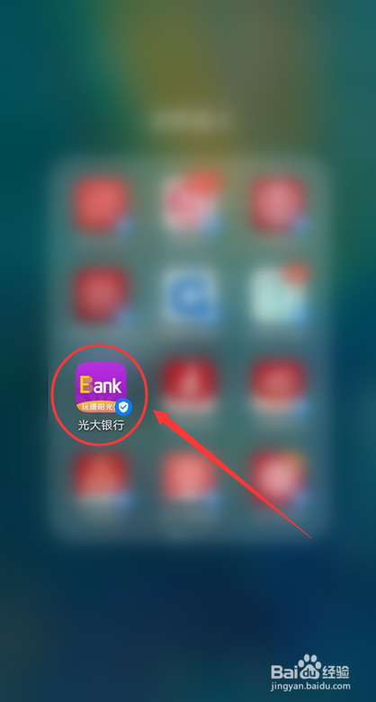光大银行app如何查看持仓总览？