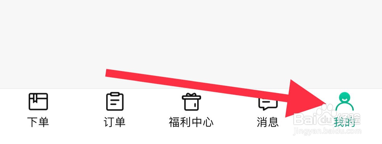 省省如何开启聊天消息免打扰