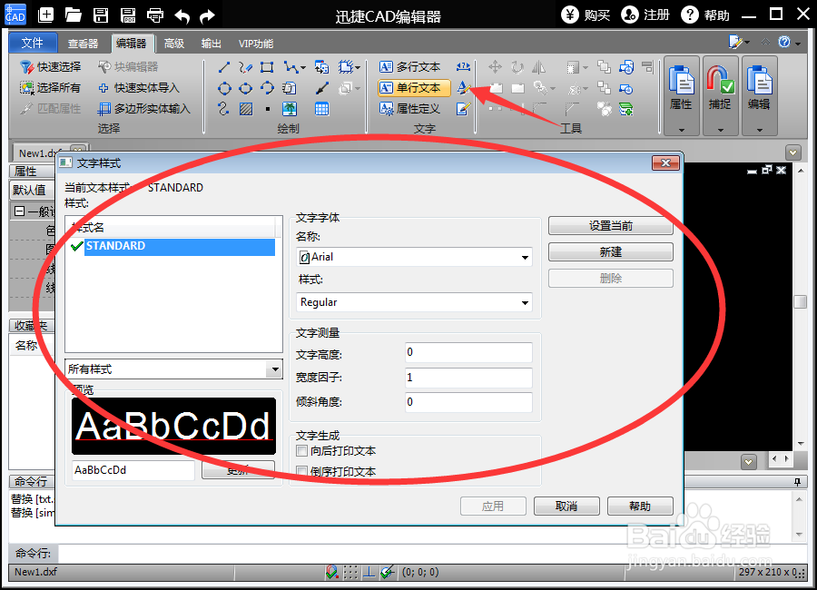 教你把cad图纸转换成jpg图片