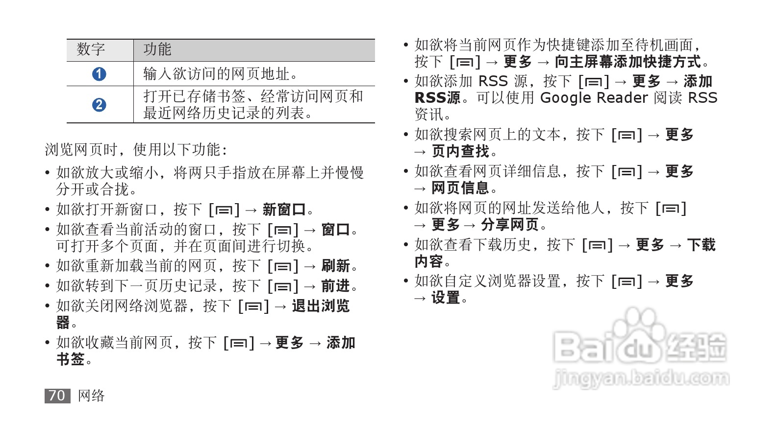 三星SCH-i569手机使用说明书:[7]