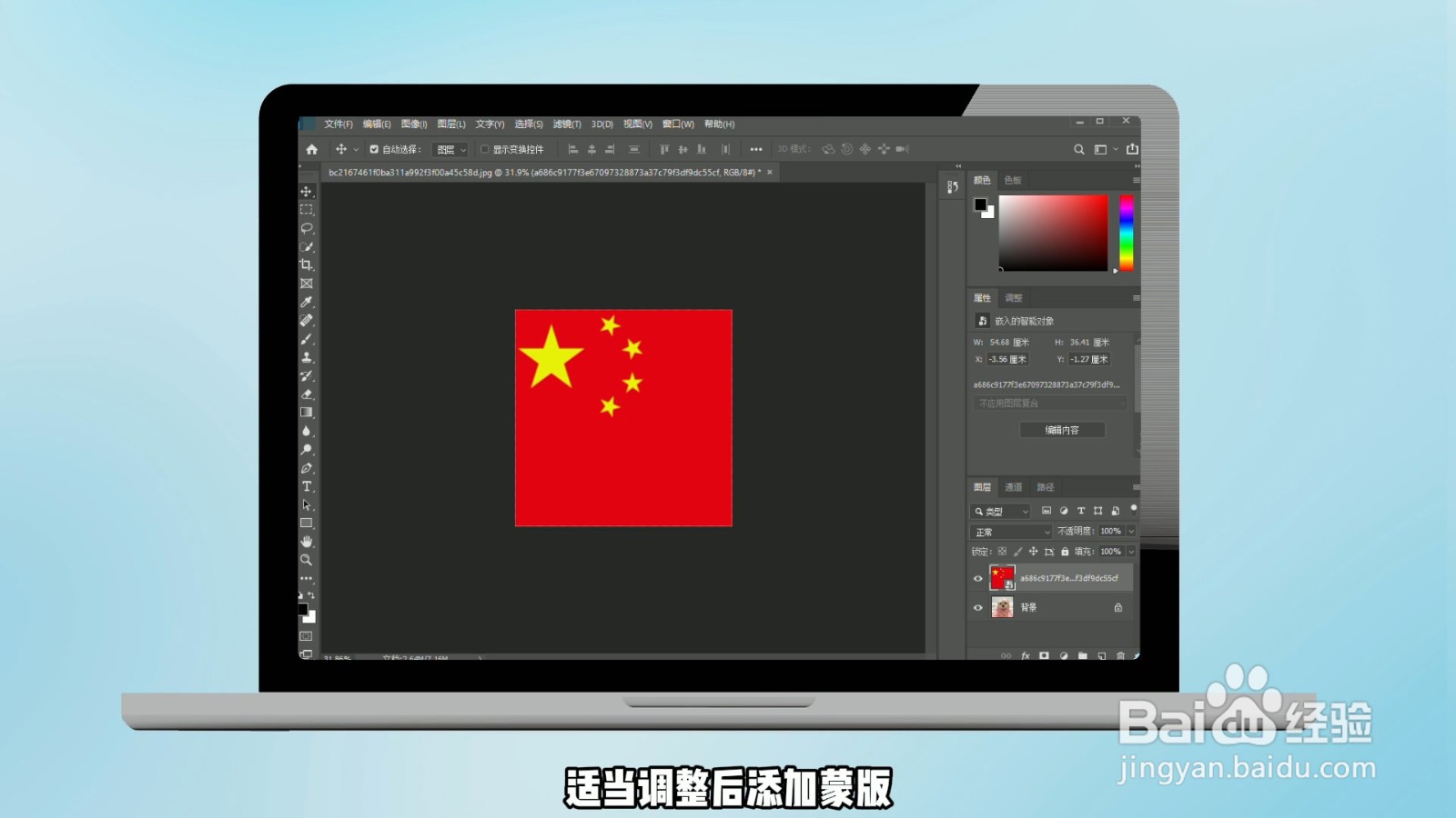 vx头像怎么加国旗