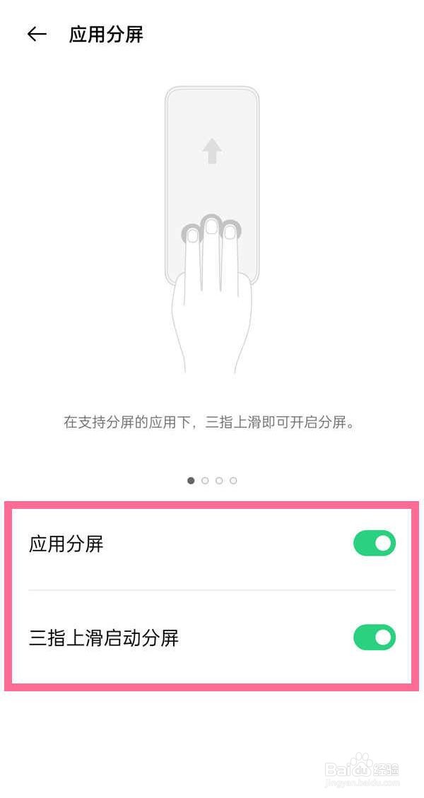 一加9rt怎么分屏