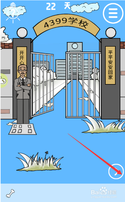 我进不去学校了第二十二关攻略