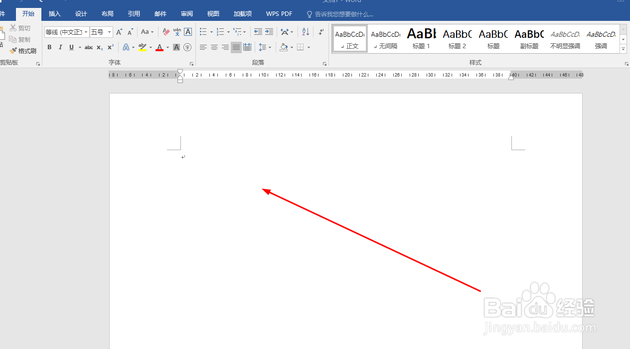 Word如何快速创建组织结构图