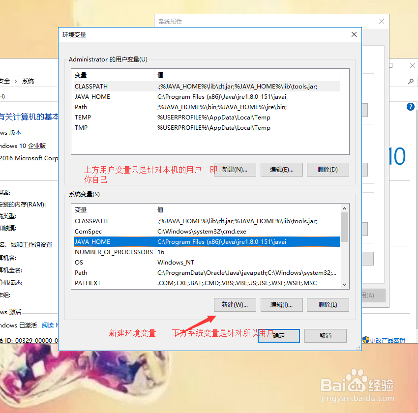 win10系统 java环境变量设置
