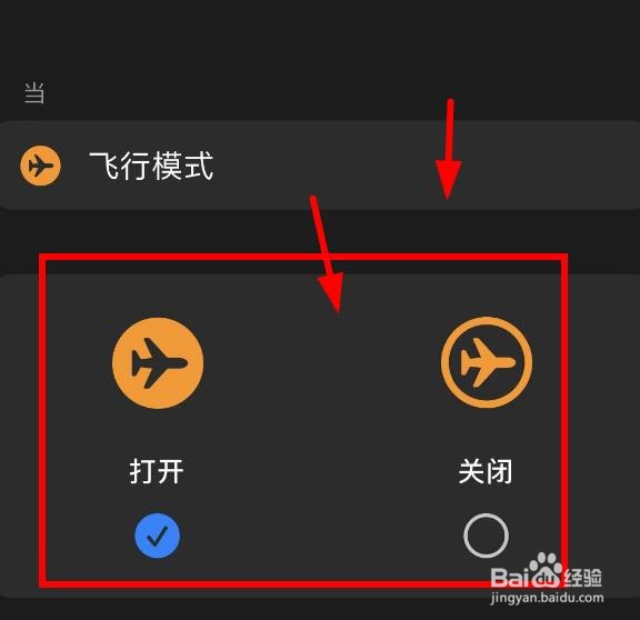 iPhone14如何设置新自动化的飞行模式选项