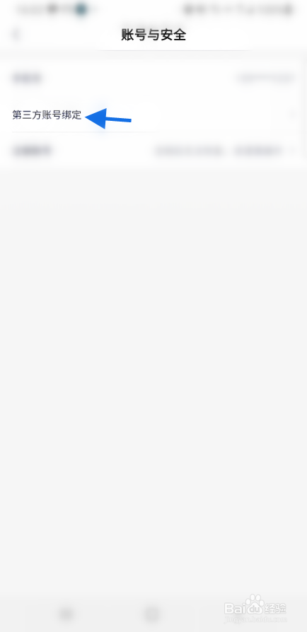 永达汽车如何绑定微信