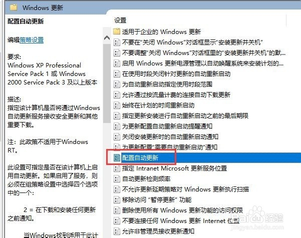 Windows10如何关闭自动更新