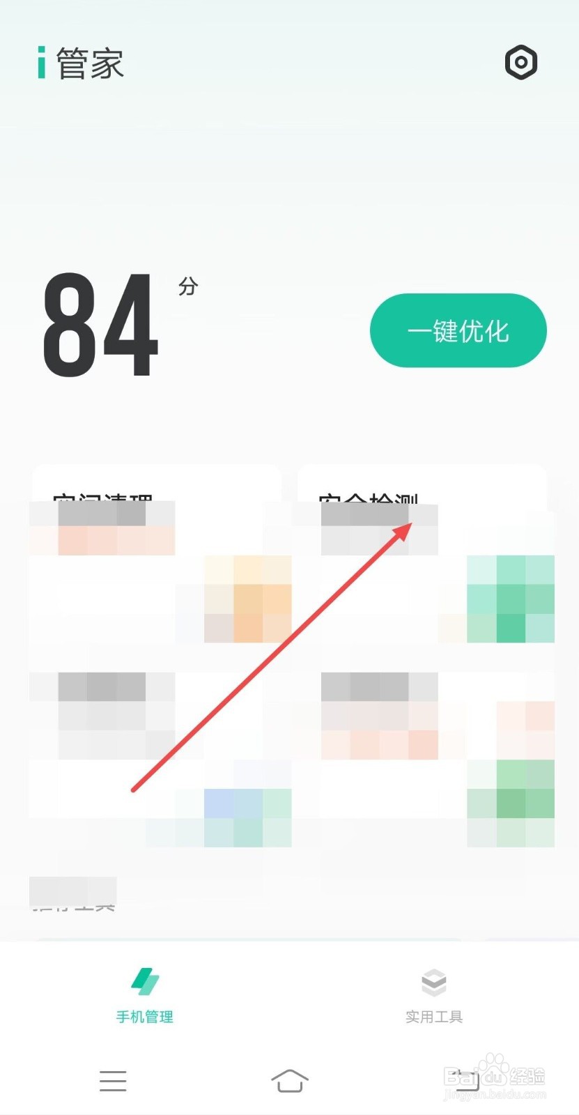 怎么提高手机性能和流畅度