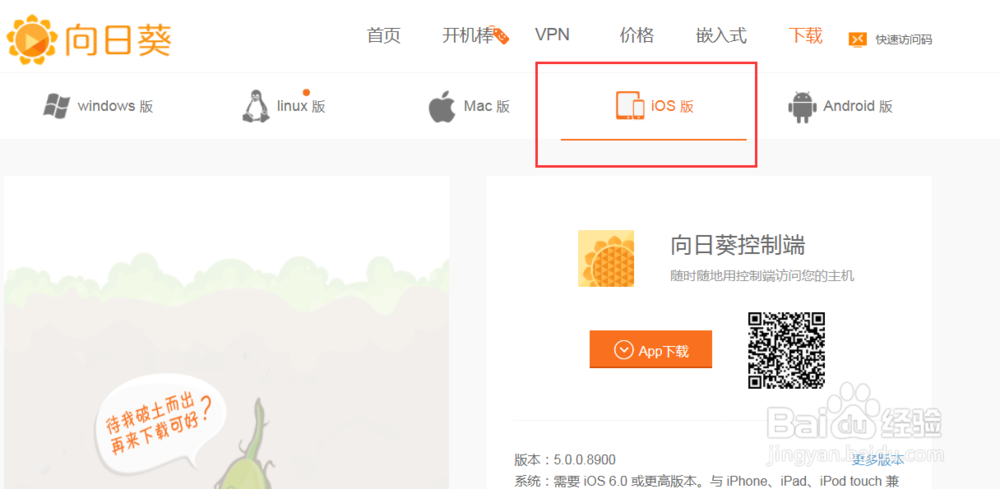 苹果手机怎么远程控制电脑