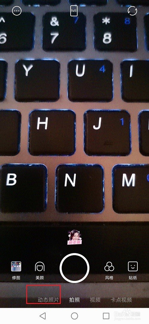 一甜相机怎么制作动态照片