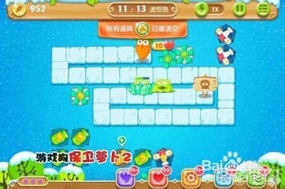 保卫萝卜2 94关水晶萝卜攻略