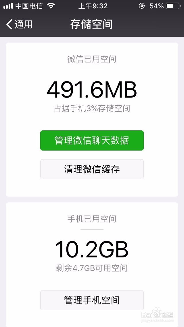 苹果手机用久了内存不足怎么办