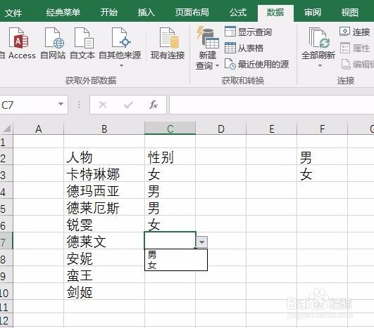Excel单元格内怎么制作下拉菜单