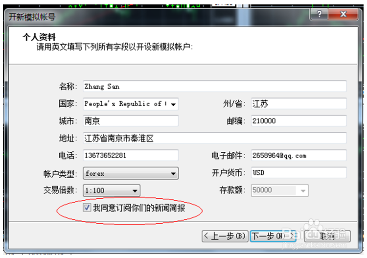 MT4 安装及使用手册