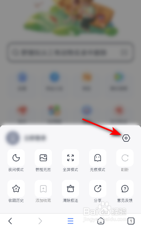 2345浏览器浏览器标识怎么修改