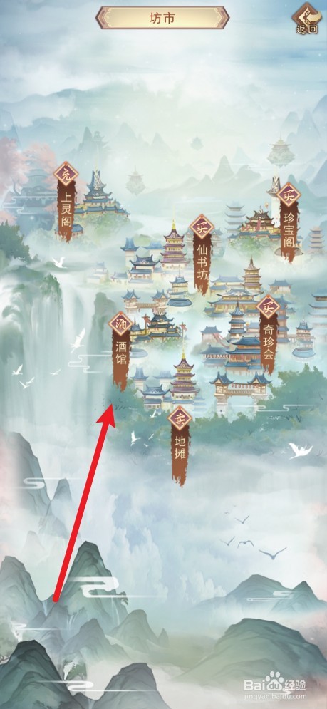 凡人传说如何购买灵酒原浆