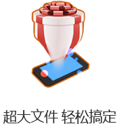 茄子快传的优势