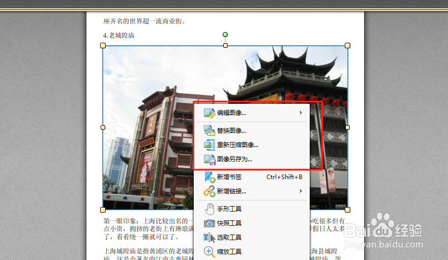 如何编辑PDF文件内容,PDF内容编辑方法