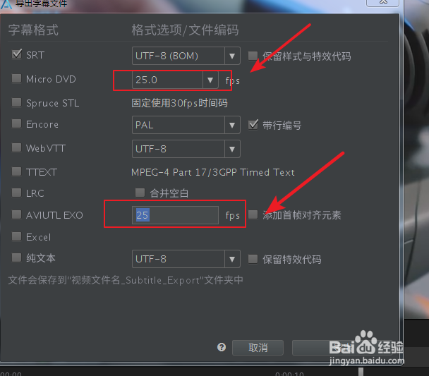 怎样用Arctime批量制作字幕(或导入PR)