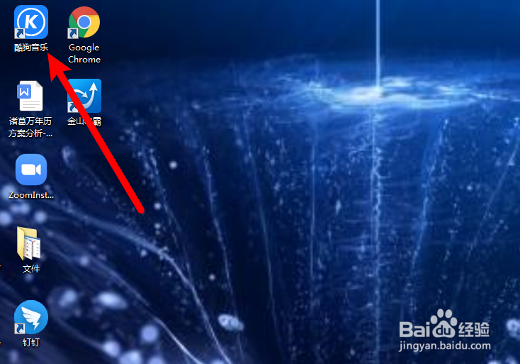 电脑酷狗怎么开启精彩写真屏保