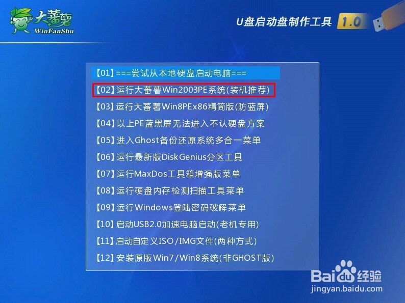 如何使用大番薯u盘启动盘安装原版win8系统