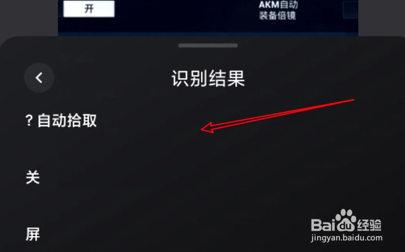 小米手机怎么提取图片中的文字