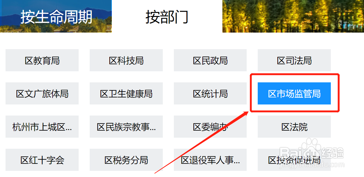 新公司怎么办理社保开户