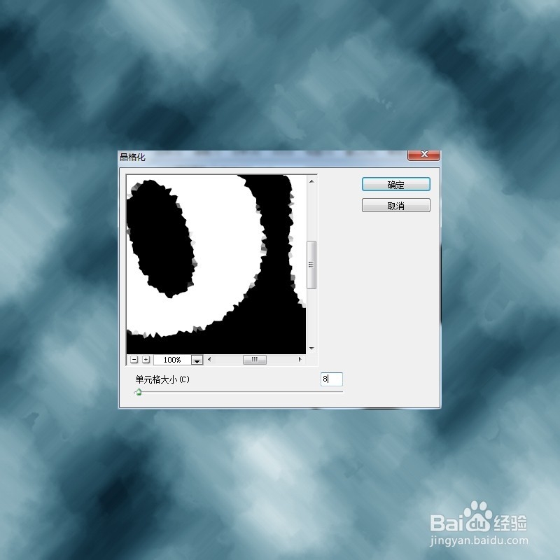 photoshop制作不规则浮雕字