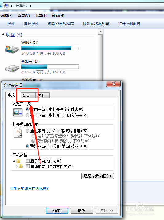 Windows文件目录下如何显示隐藏的文件