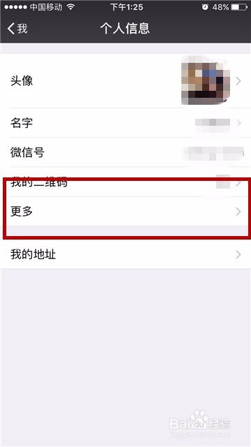 怎么修改微信个性签名