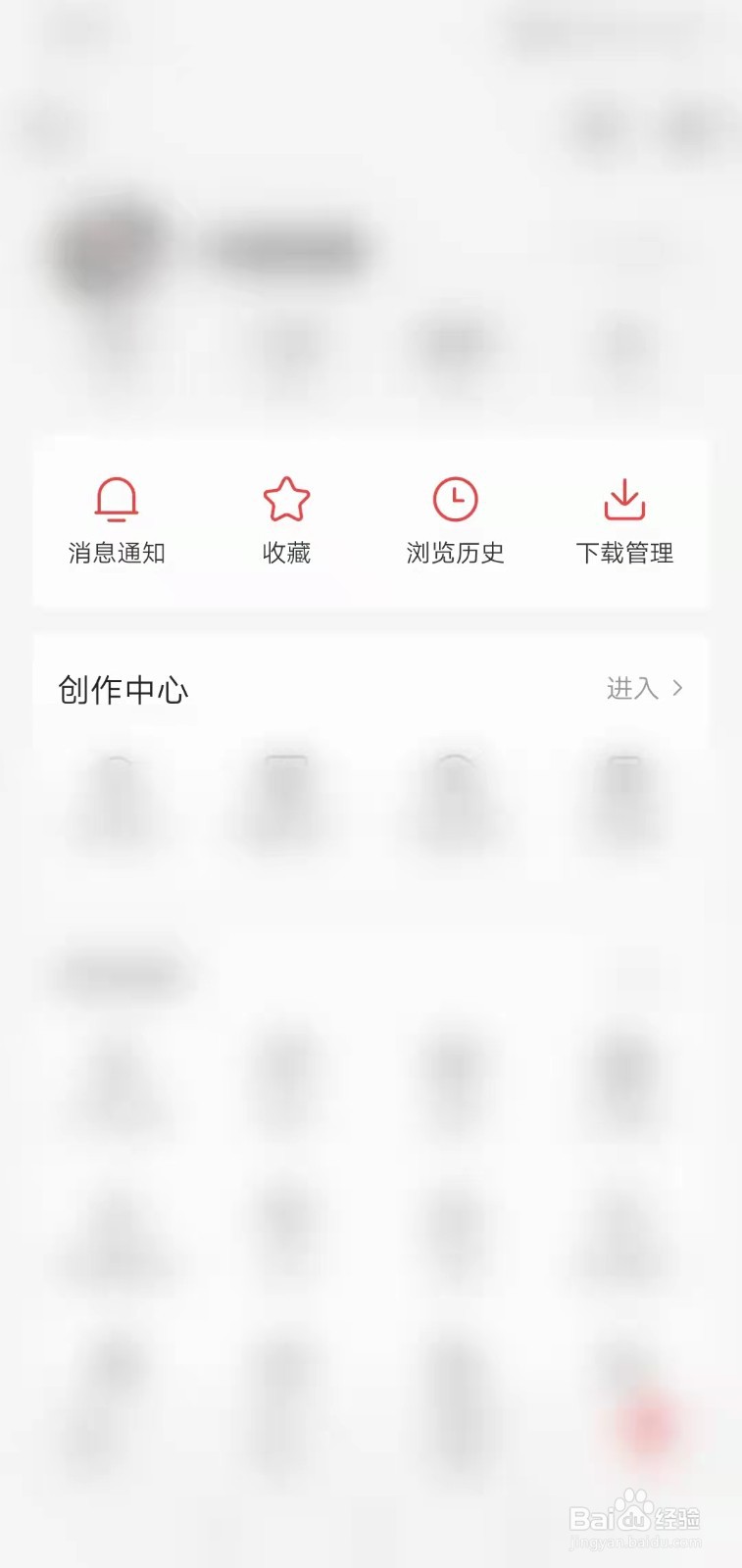 头条如何关闭回答邀请