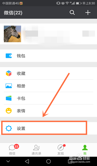 微信横屏模式怎么开启
