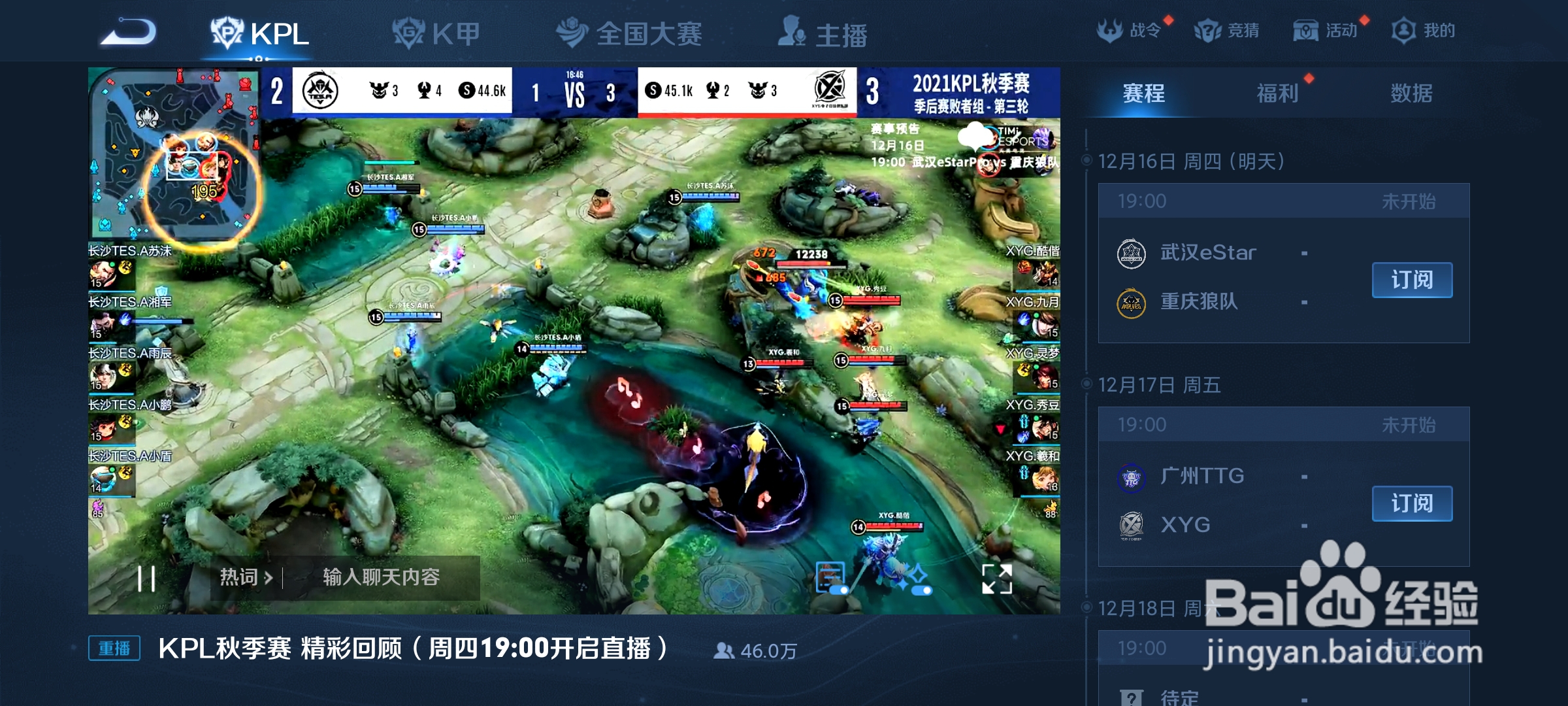 王者荣耀如何获得圣诞狂欢皮肤