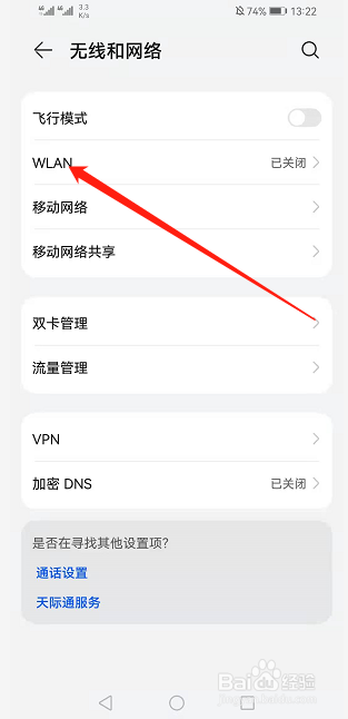 手机如何连接笔记本电脑上的360wifi？